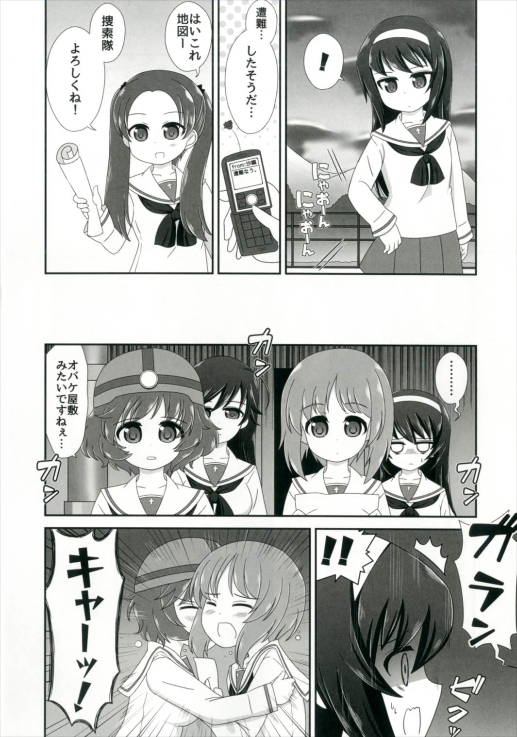 (Shi~musu! 15) [Nigakuriya (Nigakuri Takeshi)] Bishonure Panzer ~Takebe Saori no Junan~ (Girls und Panzer) page 12 full