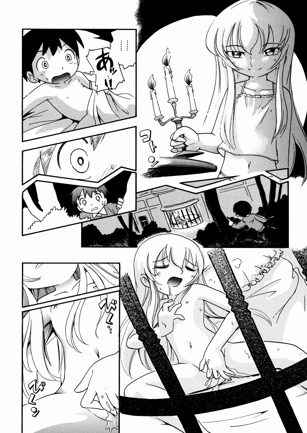 [Hoshino Fuuta] Hisohiso Asobi page 27 full