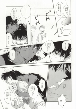[close to you (Kogawa)] Sonna Koto wa Shitte Iru (Detective Conan) - page 7
