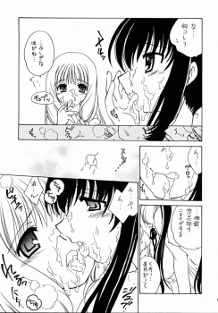 (CR31) [Purin Yokochou (Ouka Sushi)] Arimajinja no Musumesan (Tsukikagerou) - page 10