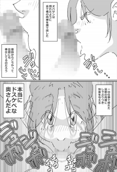 [maple-go] Maseo no Takurami - Chotto, Omae no Kaa-chan to Netekuru wa - page 5