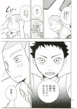 (Ike, Orera!) [Kaseijin (Kurakami Yuma)] Tajima Chuuihou Ni. (Ookiku Furikabutte) - page 22