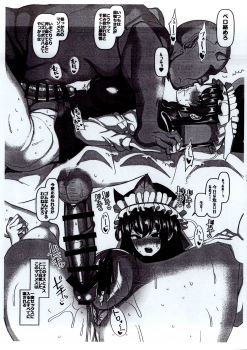 (C95) [Chinchintei (chin)] Jigoku no Sata mo Koubi Shidai (Touhou Project) - page 2