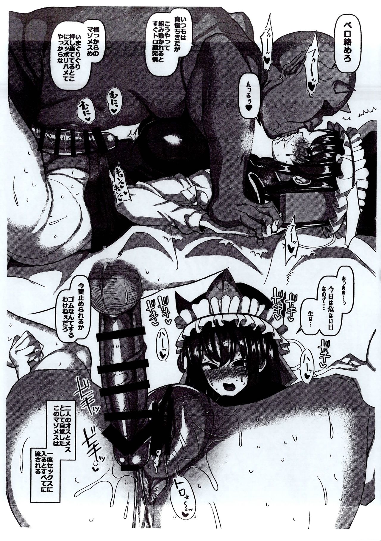 (C95) [Chinchintei (chin)] Jigoku no Sata mo Koubi Shidai (Touhou Project) page 2 full
