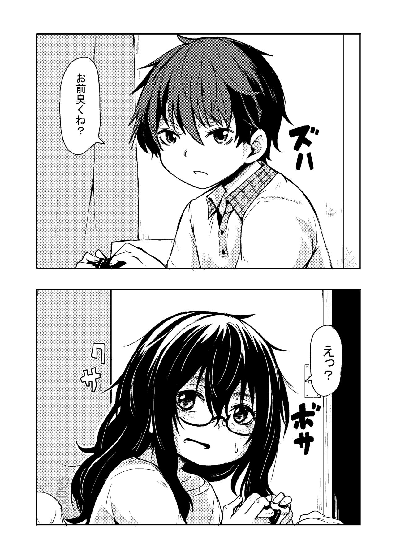 [Katayude Tamago (445)] Don't scare be born + Botsu tta manga desu. [Digital] page 6 full
