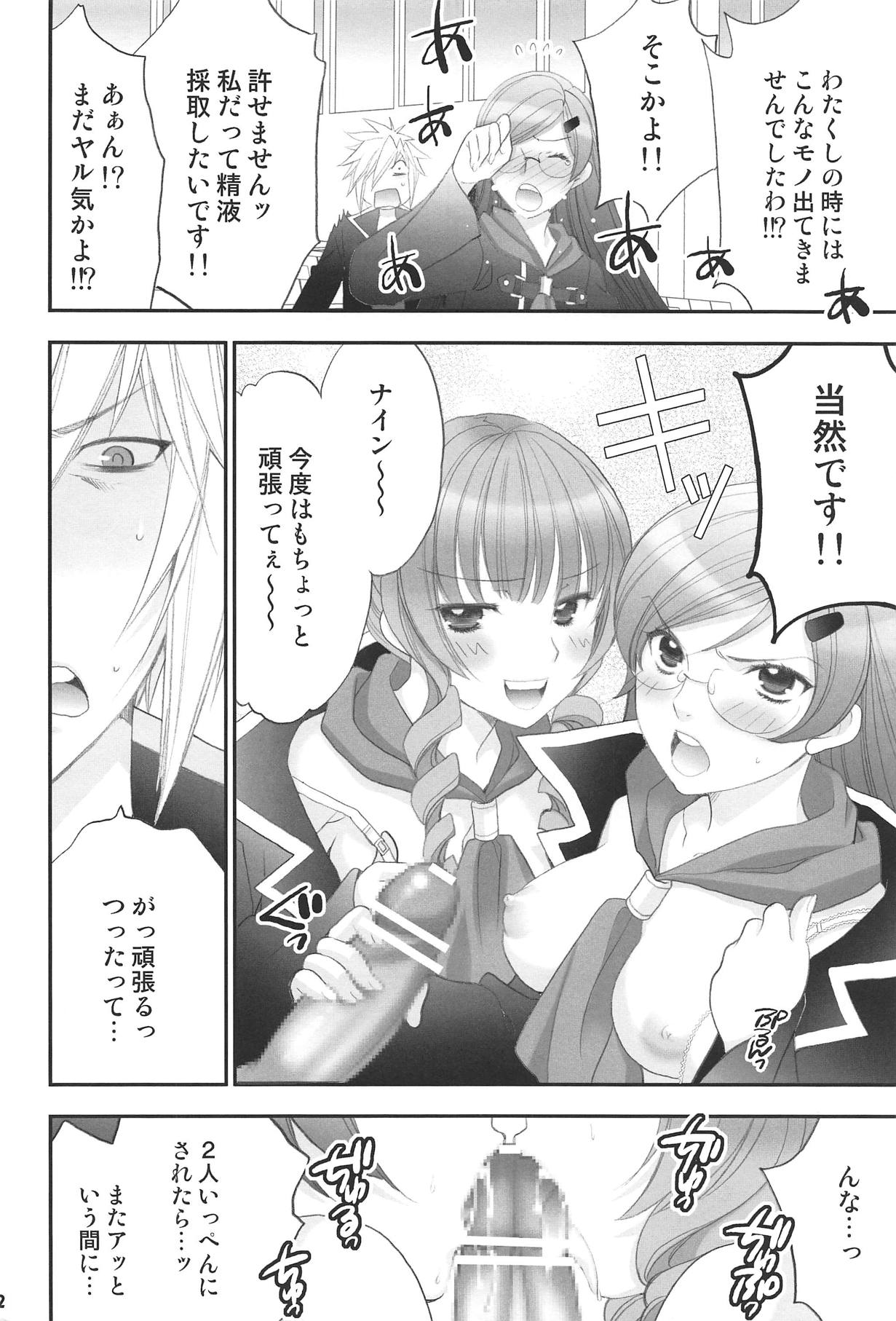 (C81) [NIKKA (Mario Kaneda)] Jissen Enshuu * Queen no Obenkyoukai (Final Fantasy Type-0) page 11 full