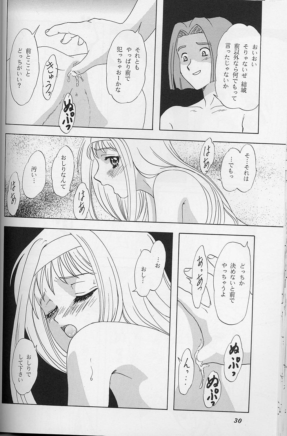 (C55) [Chandora & LUNCH BOX (Makunouchi Isami)] Lunch Box 35 - Toshishita no Onnanoko 4 (Kakyuusei) page 29 full