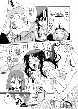 [Shibou Suitei Jikoku (Tehen)] GIRLS ONLY!!! (K-ON!) [Digital] - page 17