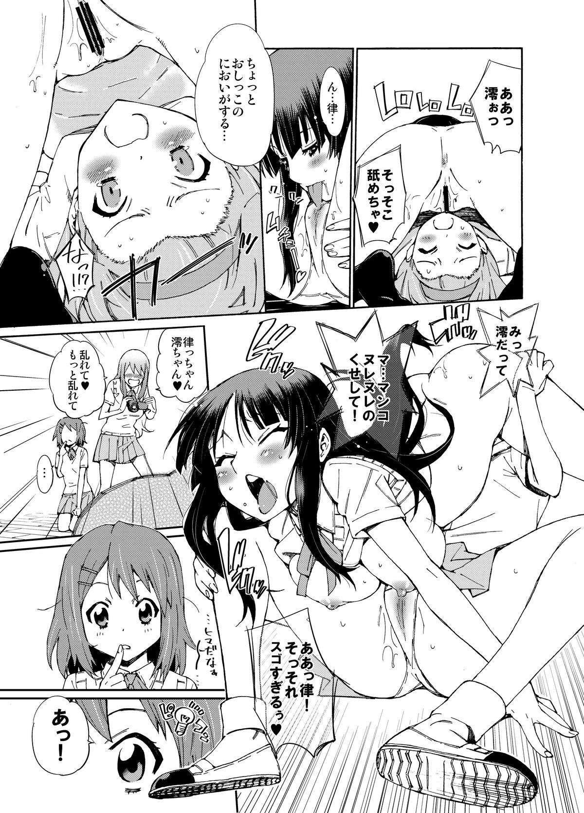 [Shibou Suitei Jikoku (Tehen)] GIRLS ONLY!!! (K-ON!) [Digital] page 17 full