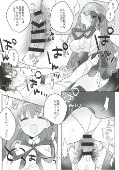 (C93) [Yakiniku Tabetai (Suki na Mono wa Yakiniku)] Kimagure BB-chan Neru (Fate/Grand Order) - page 19