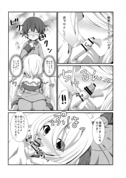 (C96) [Pettanko! (Koshiriro)] Chiccha na Aruji-sama to (Princess Connect! Re:Dive) - page 7