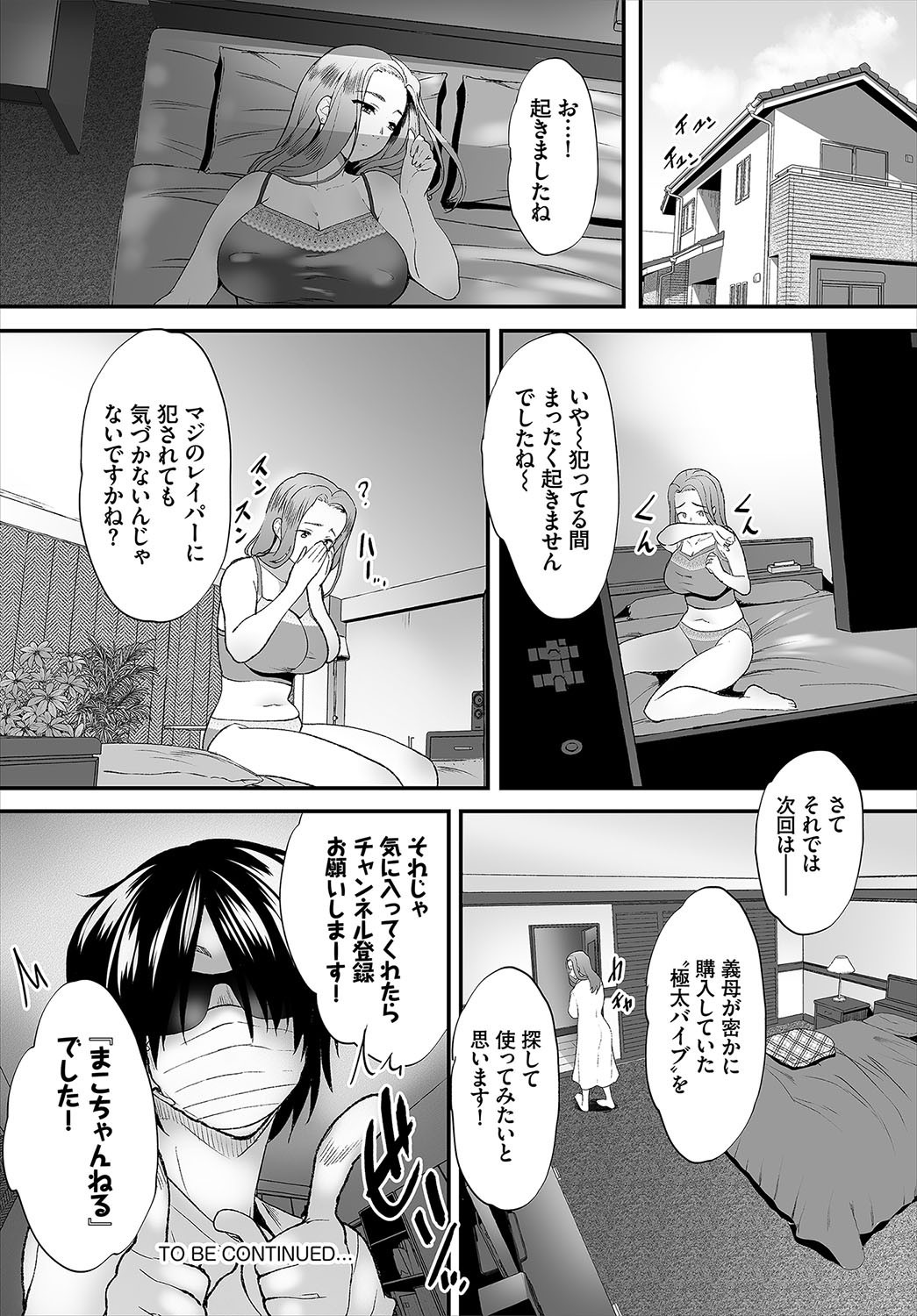 [Maki Daikichi] Zessan Haishinchuu Gibo Nikubenki Keikaku! Ch. 1 page 24 full