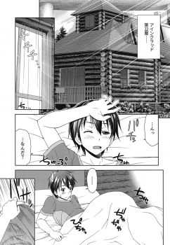 (C95) [R=birth (Takasaki Ryo)] Shinkon dashi Asuna to Omoikkiri Love Love Shiyou! 2 -One Day's Sweet Morning- (Sword Art Online) - page 4
