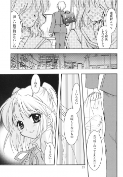 (C63) [PLUM (Kanna)] Gepparou Maki no Yon (Tsukihime) - page 20