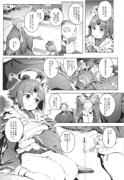 (C96) [Chideji (Oyaji)] Suzume no Namida (Fate/Grand Order) - page 6