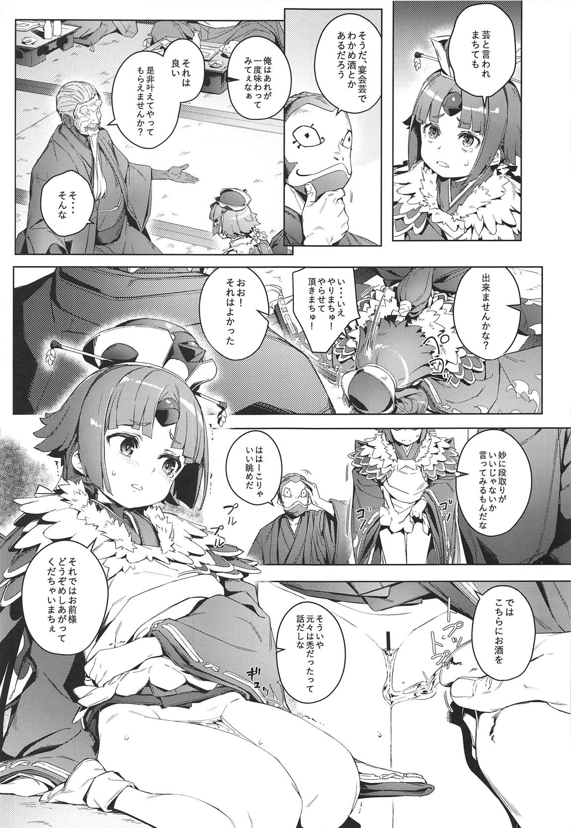 (C96) [Chideji (Oyaji)] Suzume no Namida (Fate/Grand Order) page 6 full