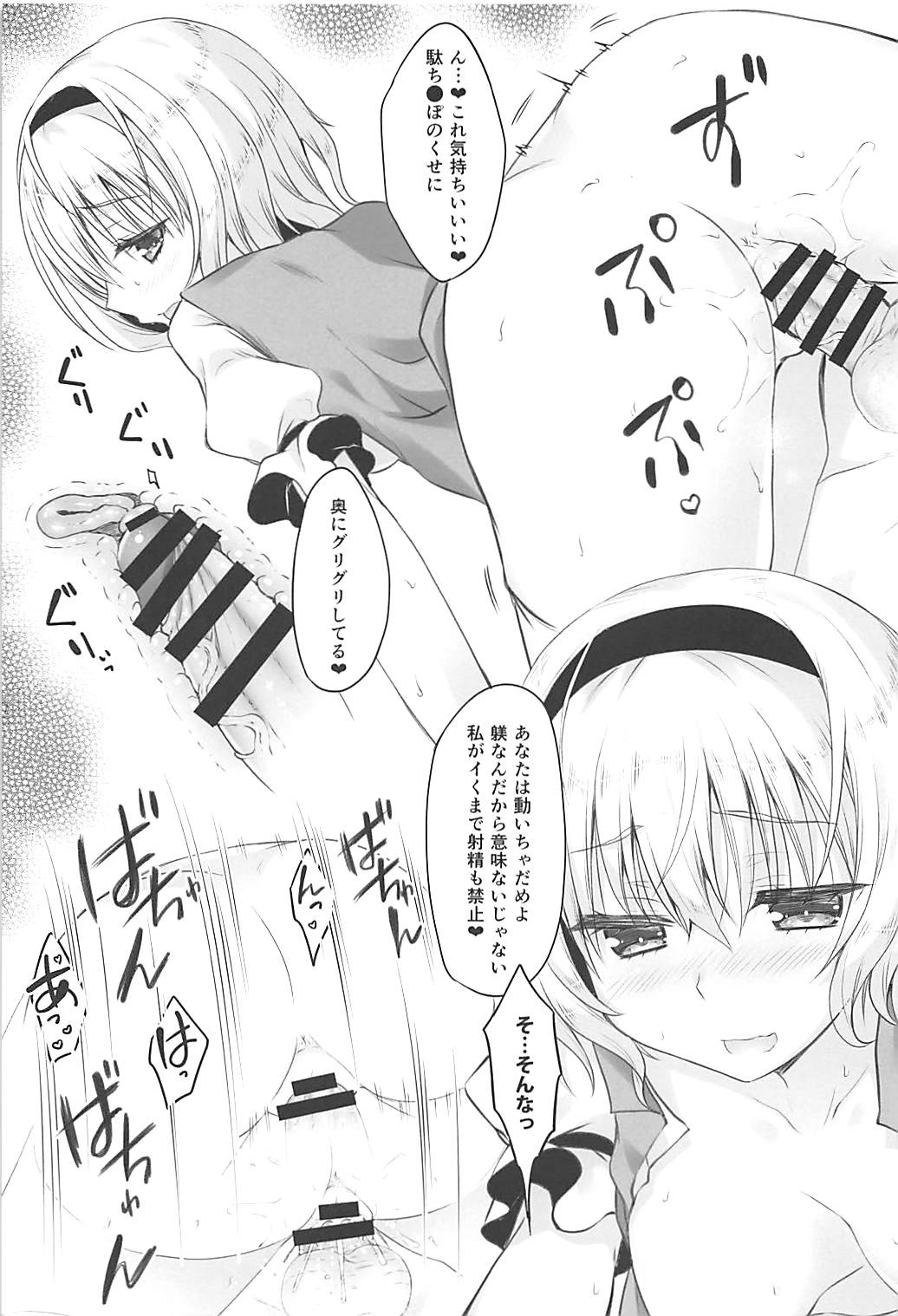 (Reitaisai 15) [Kanmi Ningyou (Katagiri Chisato)] Alice ni Nonoshiraretai (Touhou Project) page 8 full