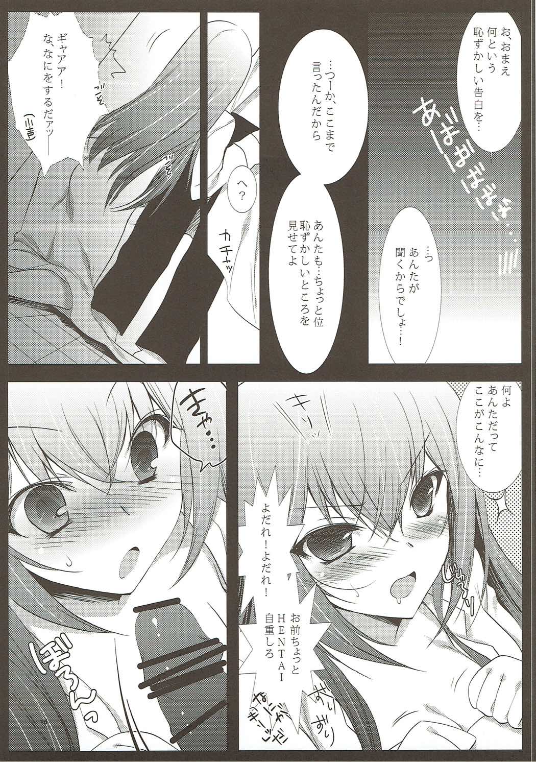 (C78) [Ninokoya (Ninoko)] Ore no Joshu no Dere ga Uchouten de Todomaru Koto o Shiranai (Steins;Gate) page 15 full