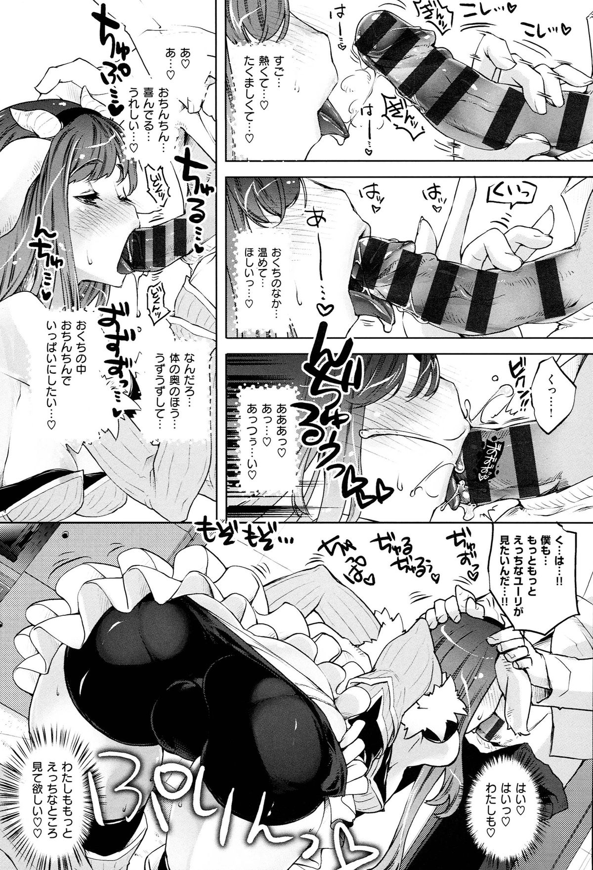 [Thomas] Kimi ga Tame Kokoro Gesyou + Toranoana Tokuten Kakioroshi 8P Shousasshi  Kimi ga Tame Kokoro Gesyou Character Works page 39 full