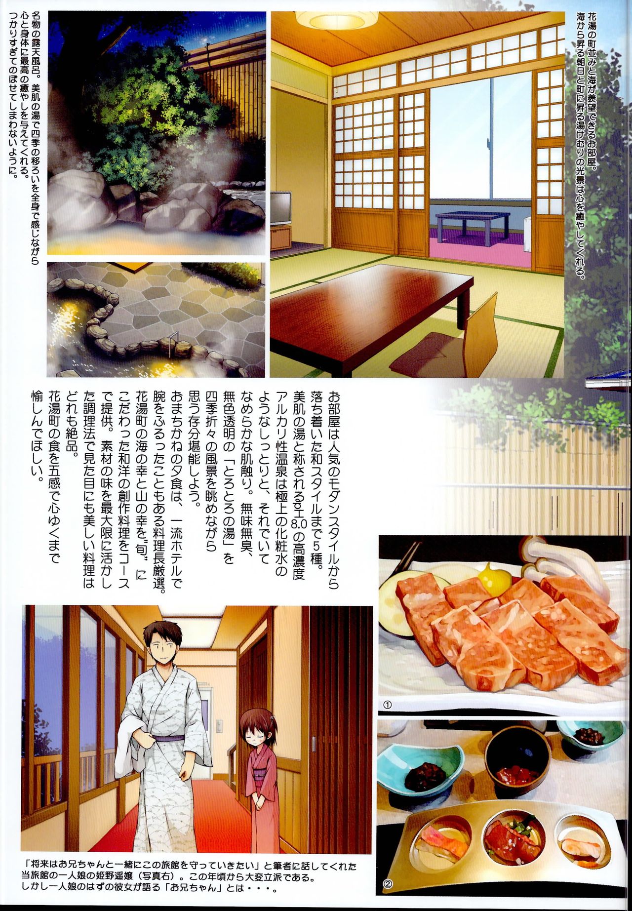 (C95) [Noraneko-no-Tama (Yukino Minato)] Hanayu Machi Petit Guide Book page 7 full