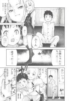 (C94) [kitsunenotera (bouko)] Kasumi Onee-chan to Kodomo Kuzu (Kantai Collection -KanColle-) - page 8