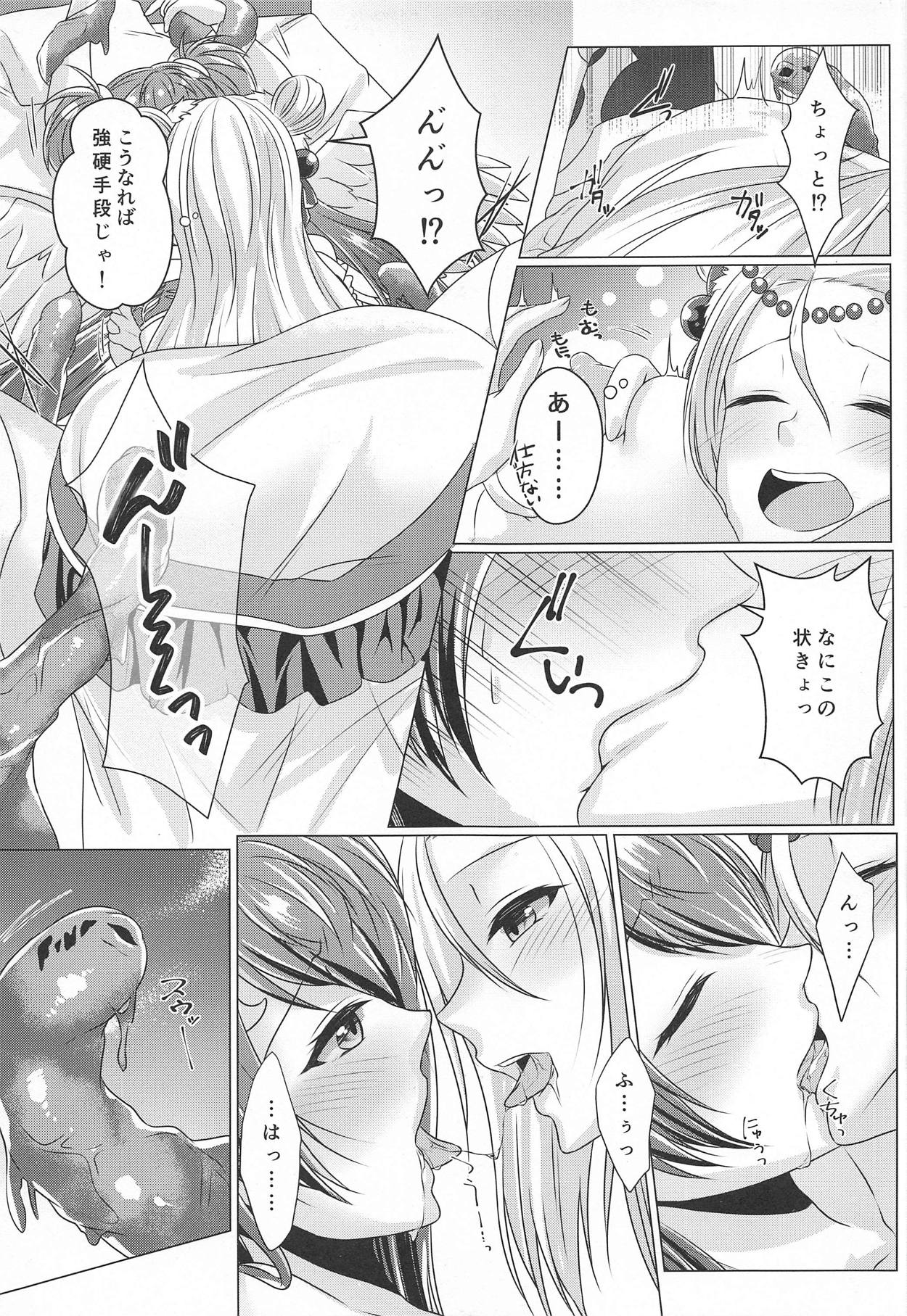 (C92) [YZ+ (Yuzuto Sen)] Reikan Tentacle 2 and M (Puzzle & Dragons) page 12 full