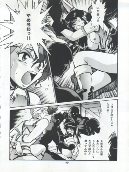 (C54) [Studio Katsudon (Manabe Jouji)] Imasara Dirty Pair 3 (Dirty Pair) - page 22