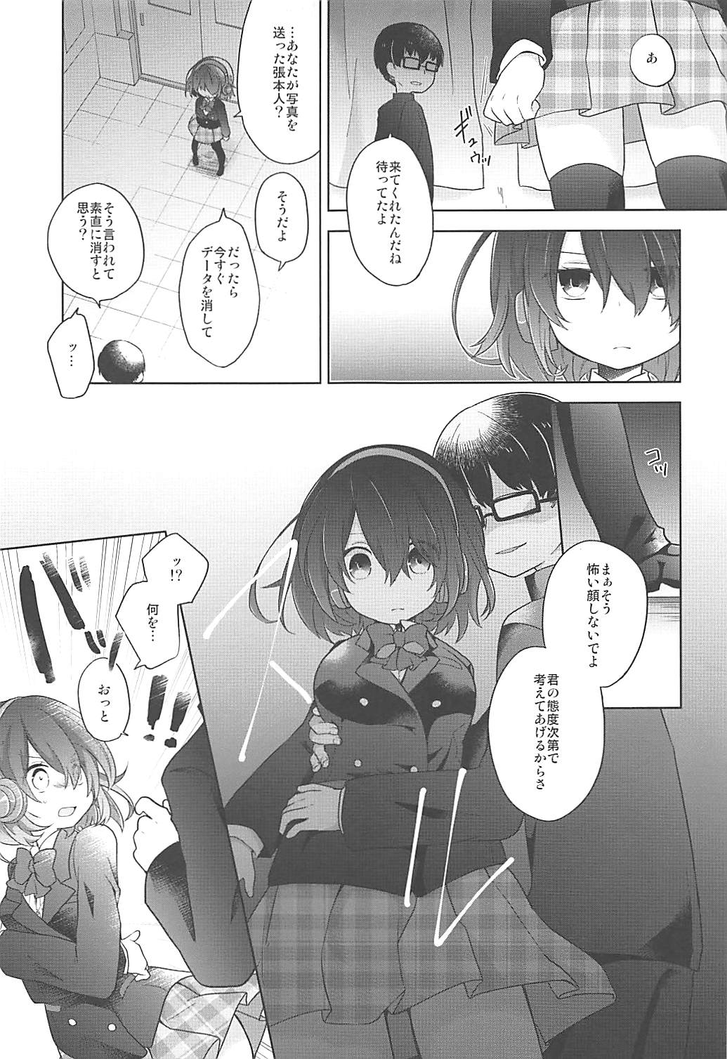 (SUPER27) [KiraKira Candy (Ichiha)] Himitsu no Kuni no Alice (SINoALICE) page 4 full