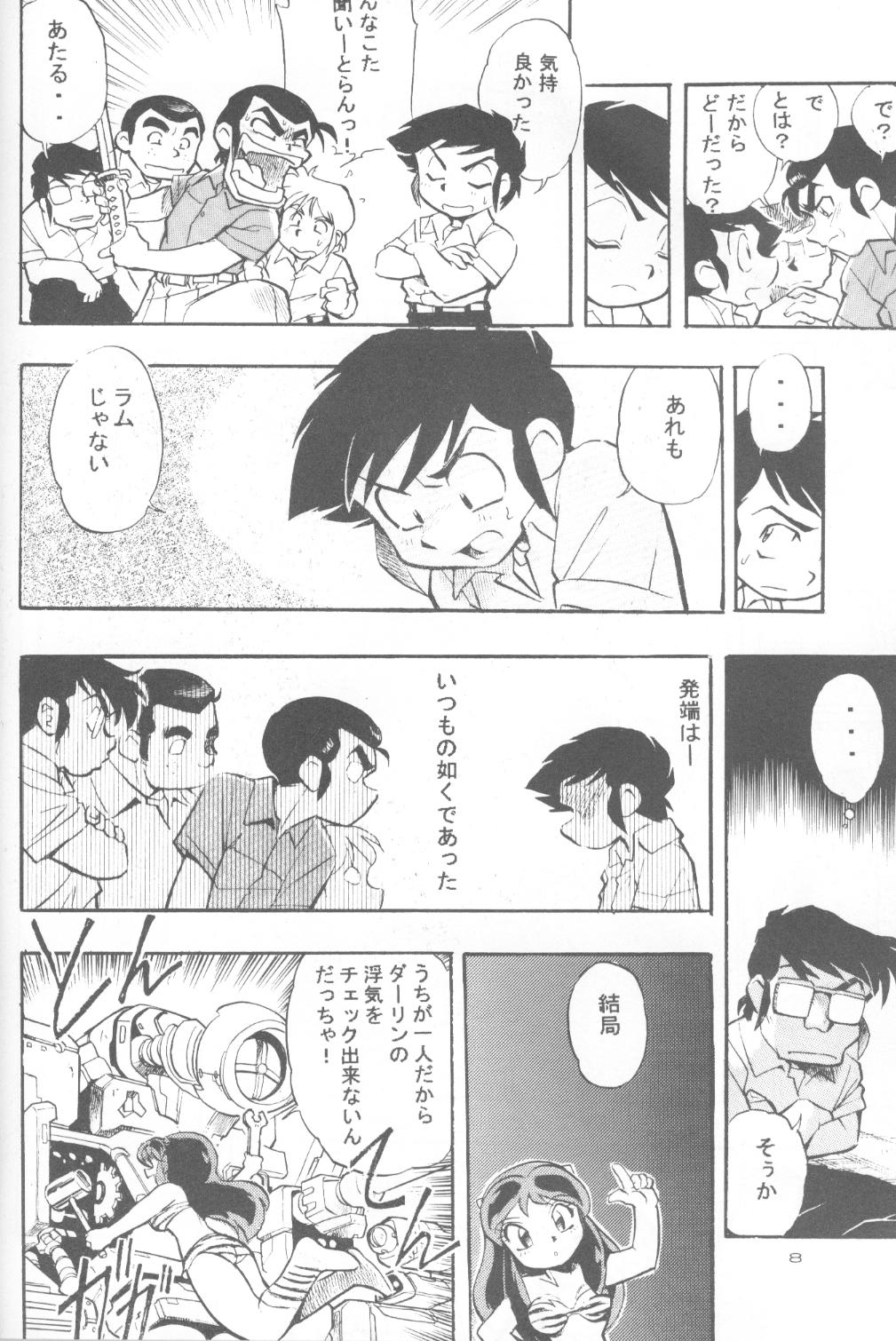 (C63) [Studio Parfe (Dohi Kensuke)] UruSta Yatsura (Urusei Yatsura) page 4 full