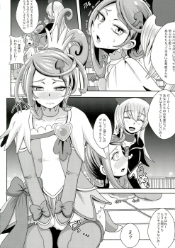 (C84) [Akuochisukii Kyoushitsu (Akuochisukii Sensei)] Kyunkyun Masenrei (DokiDoki! Precure) - page 12