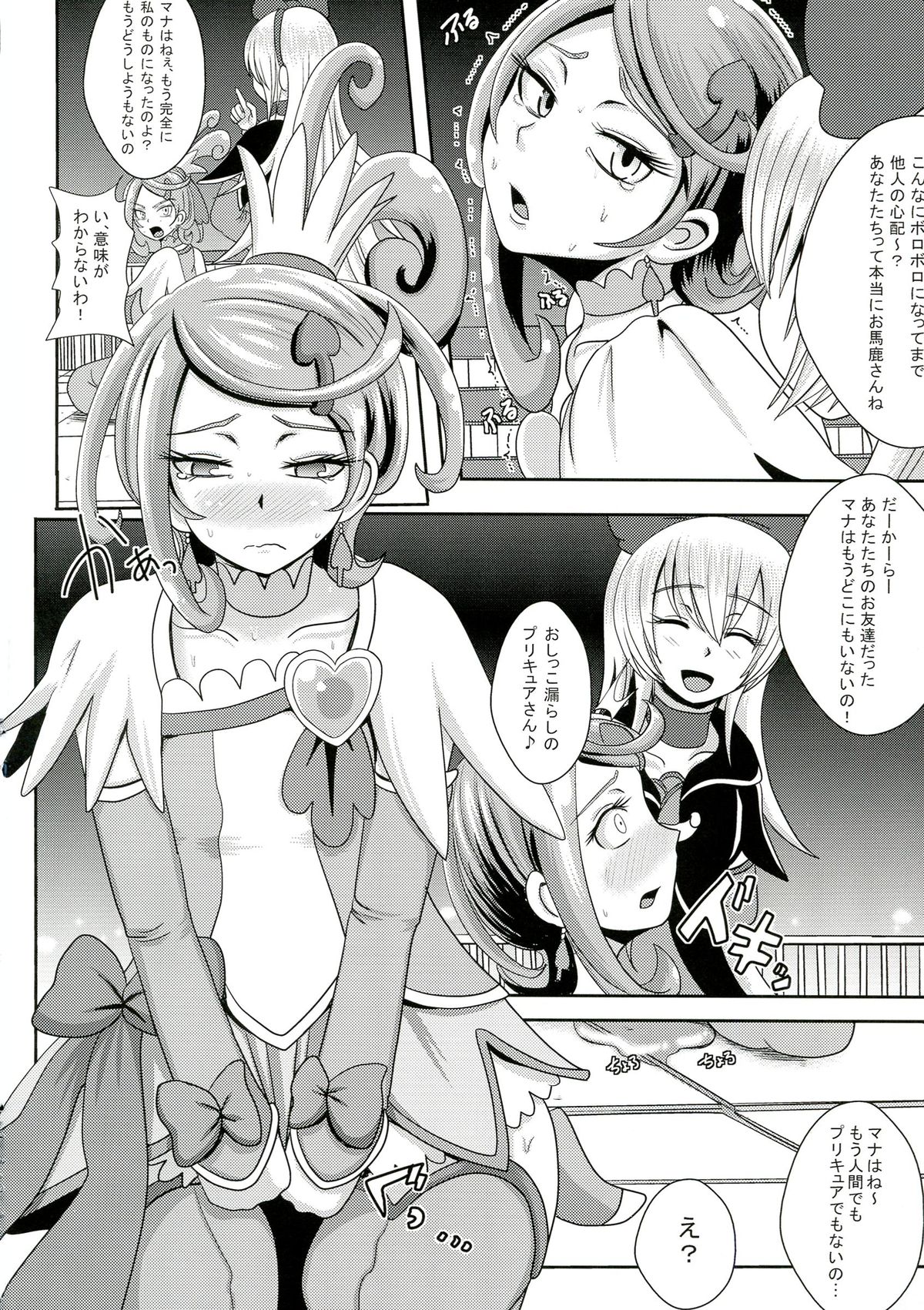 (C84) [Akuochisukii Kyoushitsu (Akuochisukii Sensei)] Kyunkyun Masenrei (DokiDoki! Precure) page 12 full