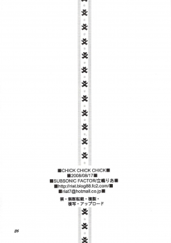 (C74) [SUBSONIC FACTOR (Ria Tajima)] CHICK CHICK CHICK (BLEACH) - page 25