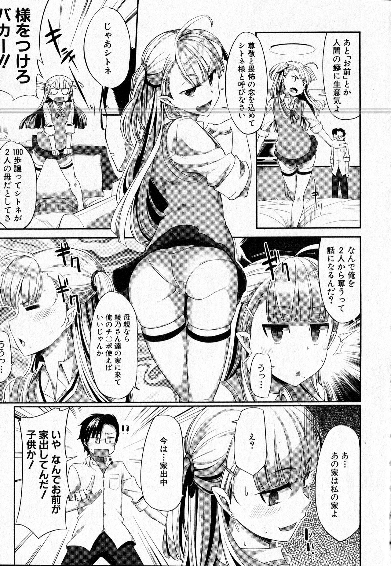 COMIC MILF 2016-06 Vol. 30 page 50 full