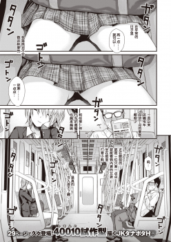 [Shimanto Shisakugata] Short Cat Girl (COMIC Kairakuten 2019-11) [Chinese] [暴碧汉化组] [Digital] - page 2