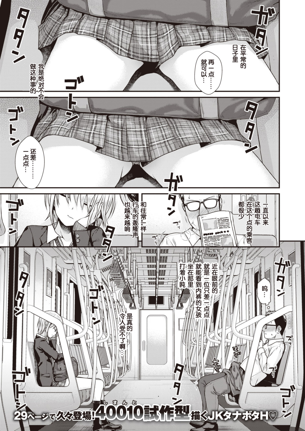 [Shimanto Shisakugata] Short Cat Girl (COMIC Kairakuten 2019-11) [Chinese] [暴碧汉化组] [Digital] page 2 full