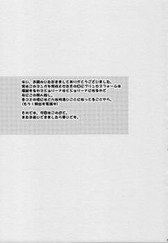 (C82) [Yokoshimaya. (Yokoshima Takemaru)] && (Smile Precure!) - page 32