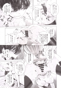 [Kouchaya (Ootsuka Kotora)] COMING EVENT 2 (Kantai Collection) [Digital] - page 28