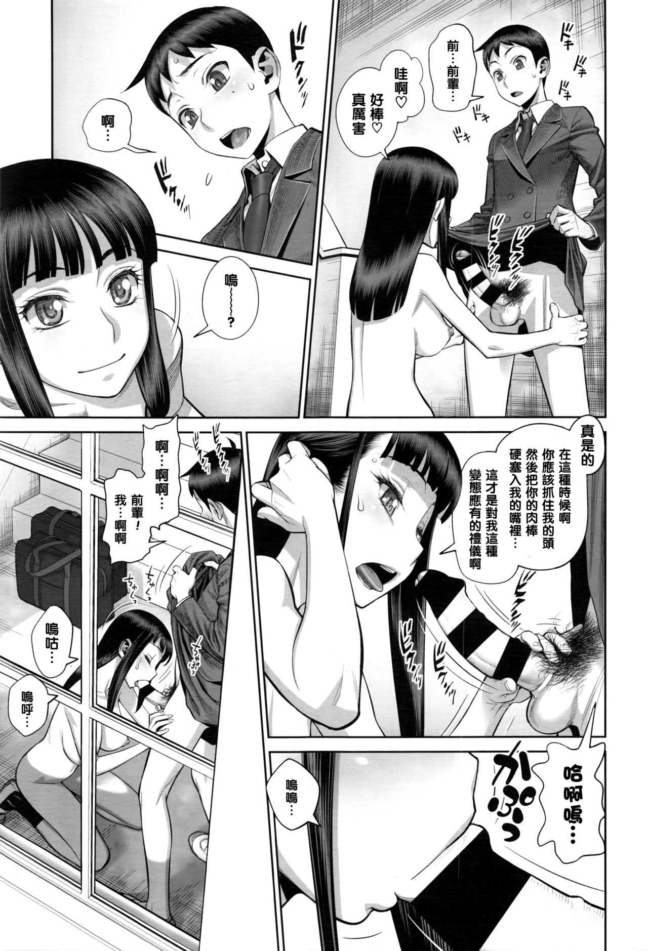 [Minazuki Juuzou] Ruitomo (COMIC Tenma 2016-05) [Chinese] [黑条汉化] page 11 full