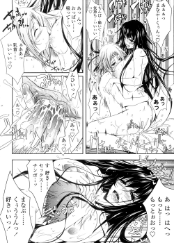 [TANA] Kimi no Hitomi ni Koishiteru -Shokai Genteiban- - page 38