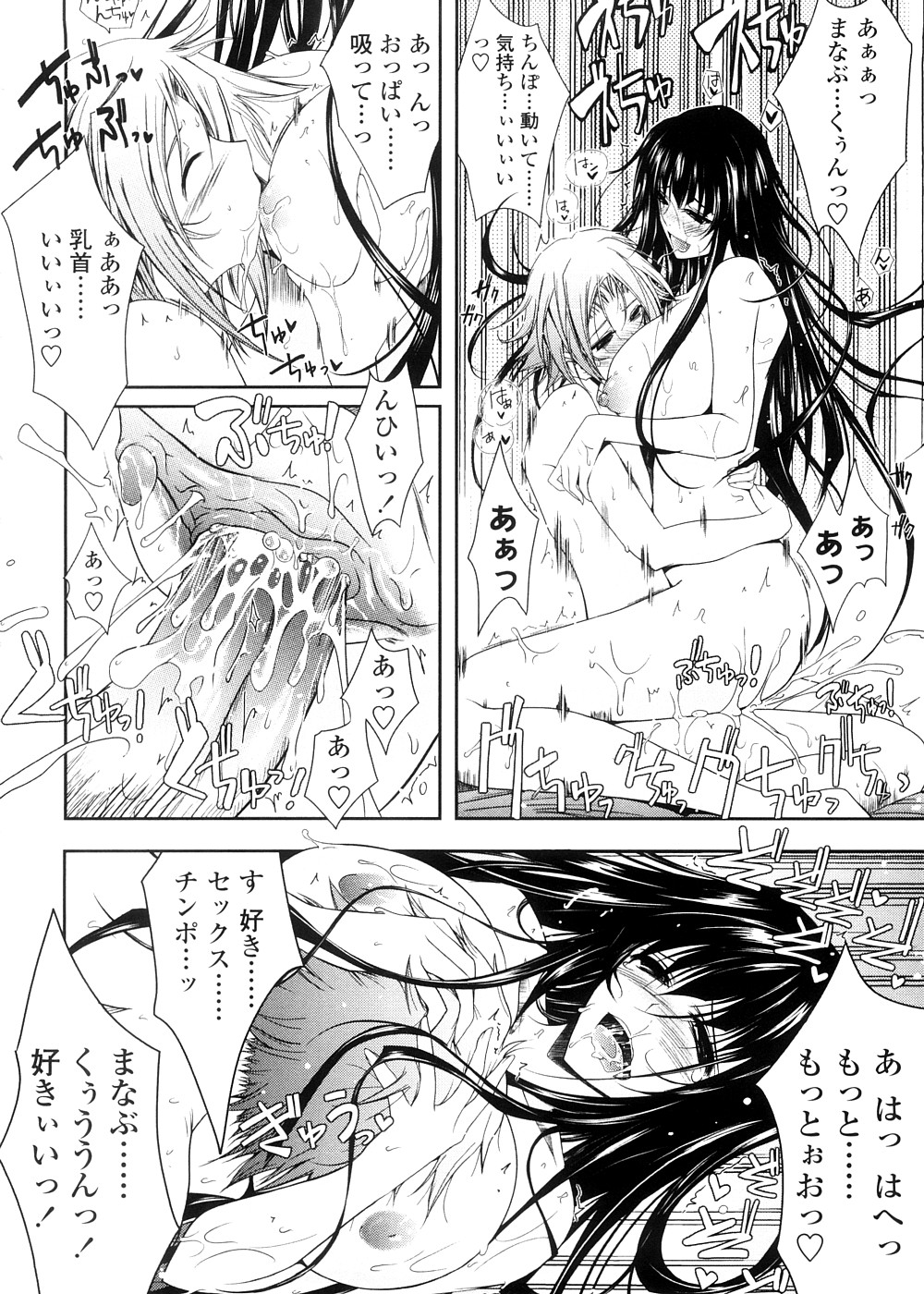 [TANA] Kimi no Hitomi ni Koishiteru -Shokai Genteiban- page 38 full