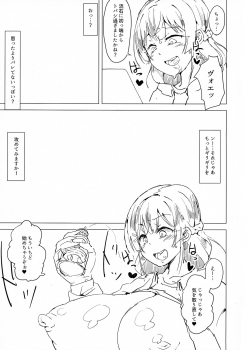 (Futaket 15) [Arahabaki (Kuraya)] Iinchou ga Korizu ni Haishin-chuu ni Onanie suru You desu (Virtual YouTuber) - page 9