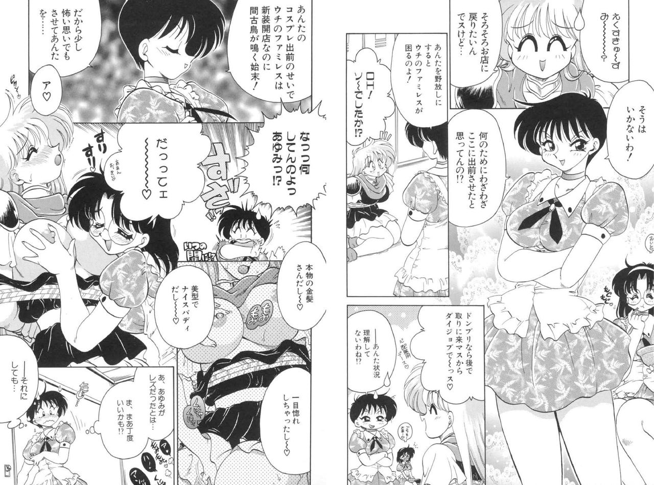 [Chachaki Noriyuki] Soko ga Kayui no [Digital] page 80 full