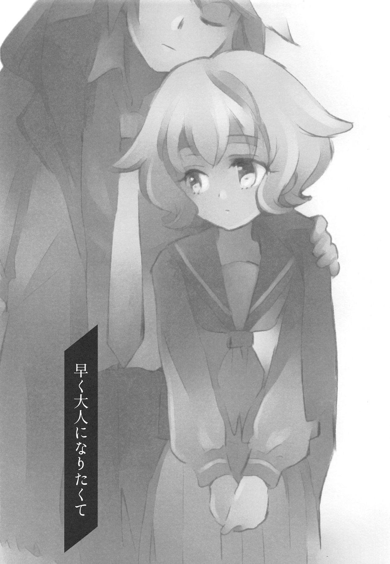 (C95) [Yamaguchirou (Yamaguchi Shinji)] Mixta Sexualis -Hayaku Otona ni Naritakute- (Mobile Suit Gundam Tekketsu no Orphans) page 3 full