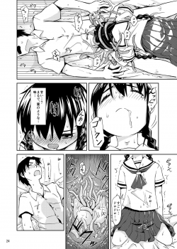 [Kamemushi (Kaminaru Fuyu)] Syokusyu Tamago [Digital] - page 23