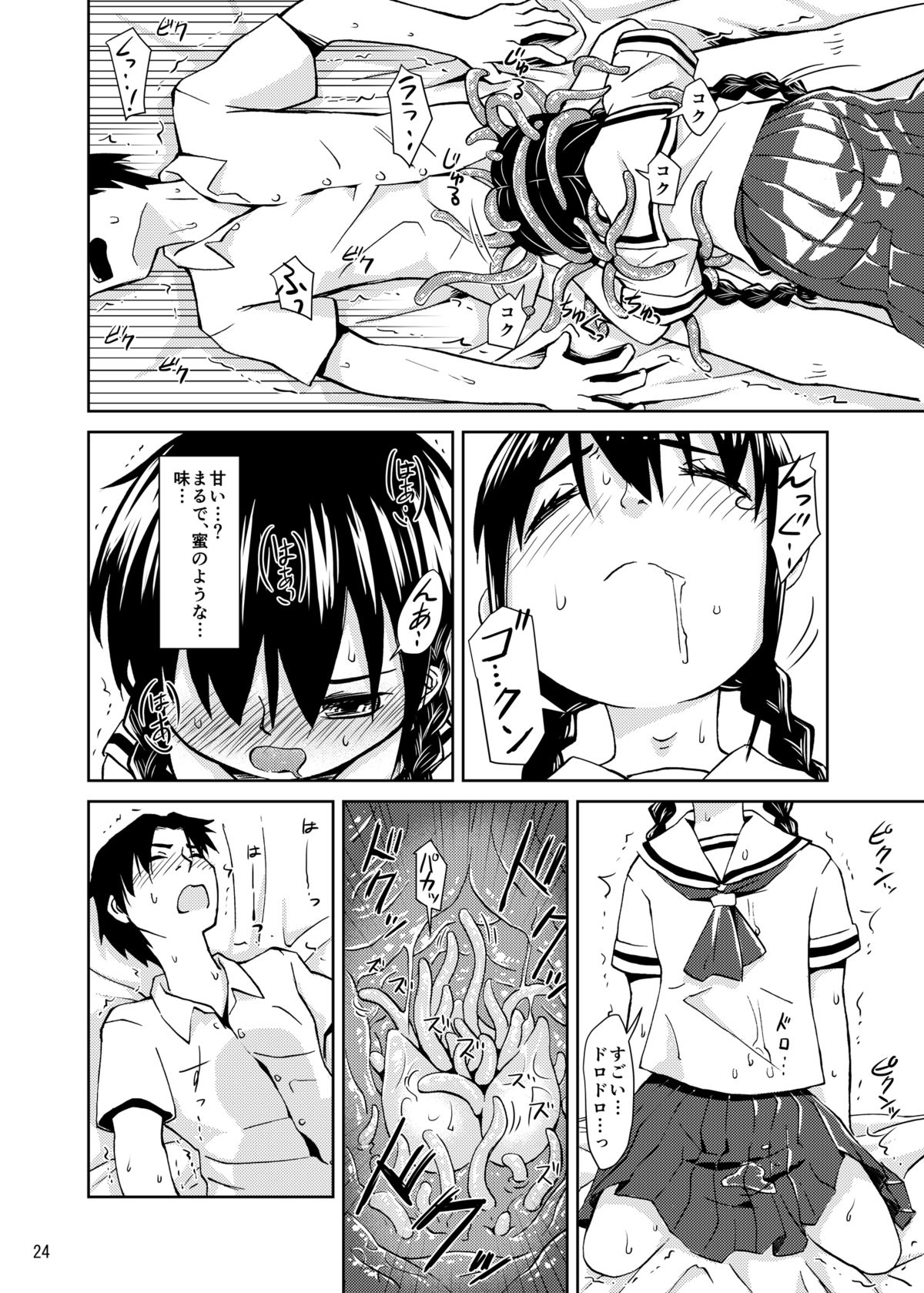 [Kamemushi (Kaminaru Fuyu)] Syokusyu Tamago [Digital] page 23 full