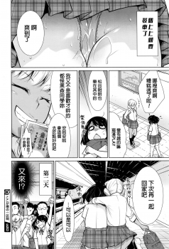 [Yukiri Takashi] Koko ga Uwasa no Ichikukan (COMIC Megastore Alpha 2016-11) [Chinese] - page 22