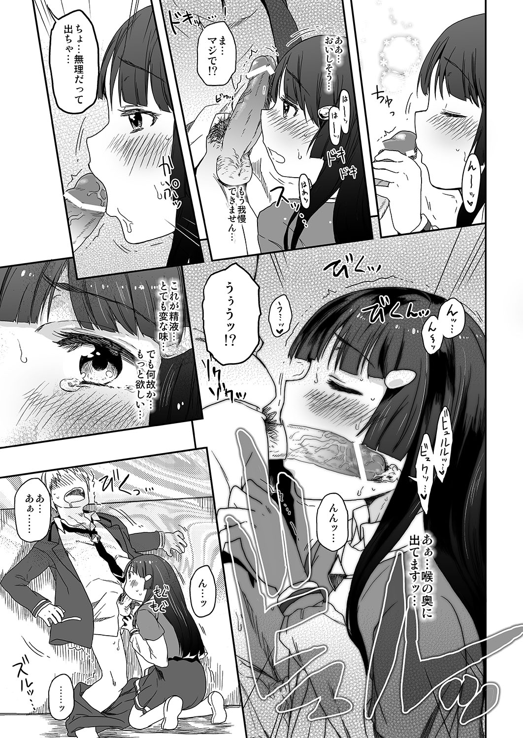 [Arekusa Thunder (Arekusa Mahone)] SMILE FOR YOU 5 (Smile Precure!) [Digital] page 8 full