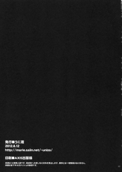 (C82) [Unizo (Unikura)] Nan to iu Kao wo shiteiru, Marude Sakari no tsuita Mesuinu no you dewa naika (Fate/Zero) - page 38