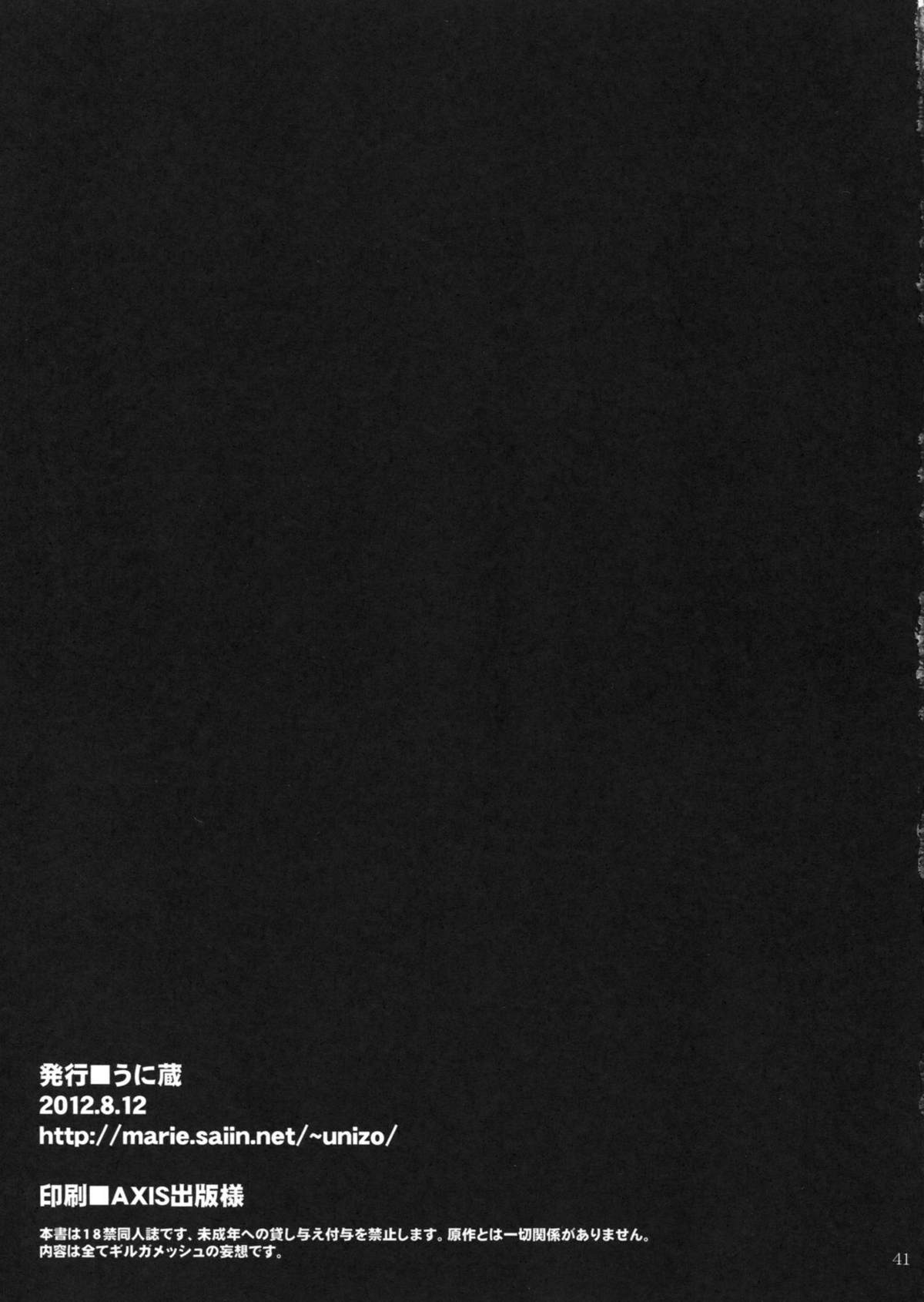 (C82) [Unizo (Unikura)] Nan to iu Kao wo shiteiru, Marude Sakari no tsuita Mesuinu no you dewa naika (Fate/Zero) page 38 full