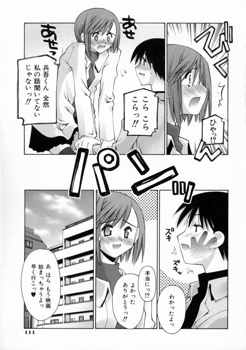 [Kusano Kouichi] Kiss Me page 117 full